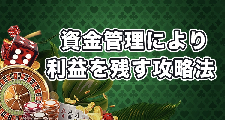 ハーフストップ法