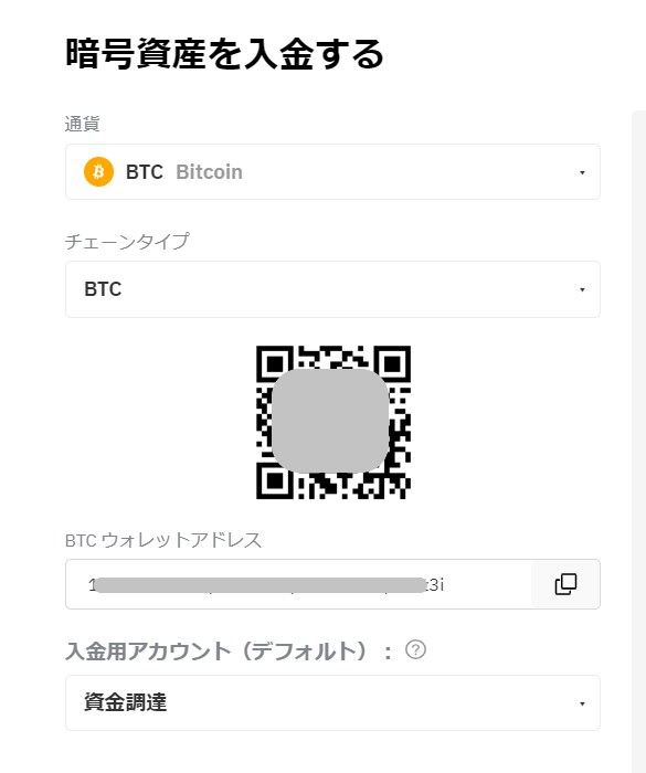 ビットコイン出金