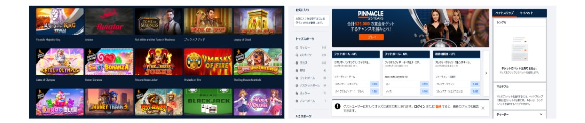 ピナクルカジノ　カジノとスポーツ