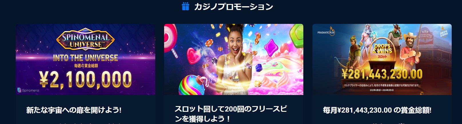 ピナクルカジノ　キャンペーン