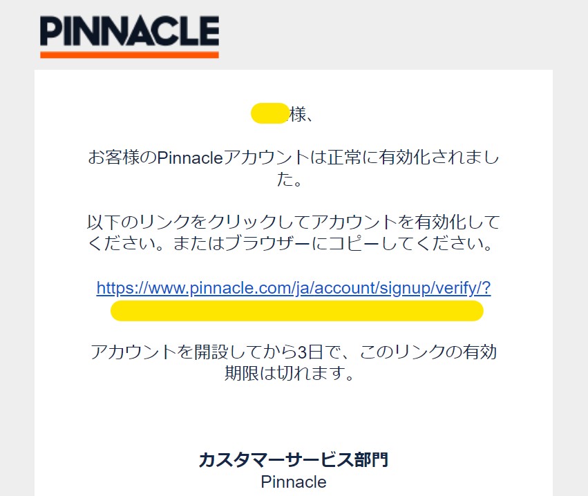 ピナクルカジノ　登録方法