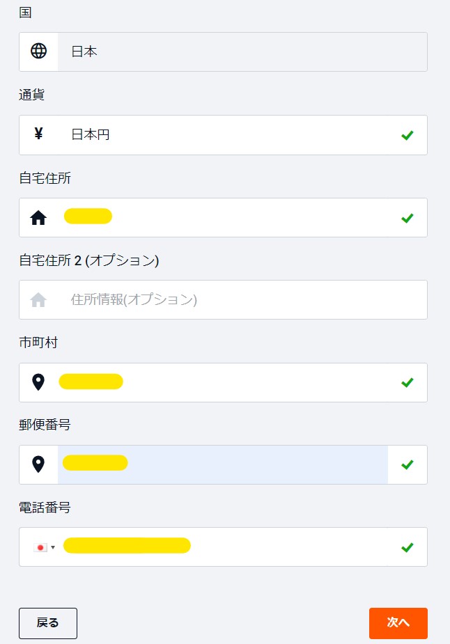 ピナクルカジノ　登録方法
