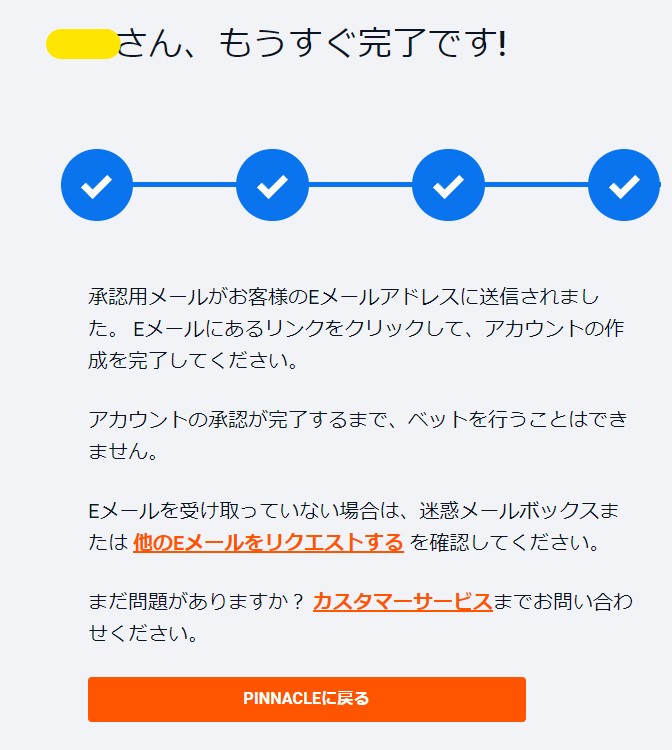 ピナクルカジノ　登録方法