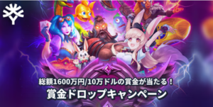 ミスティーノ　キャンペーン