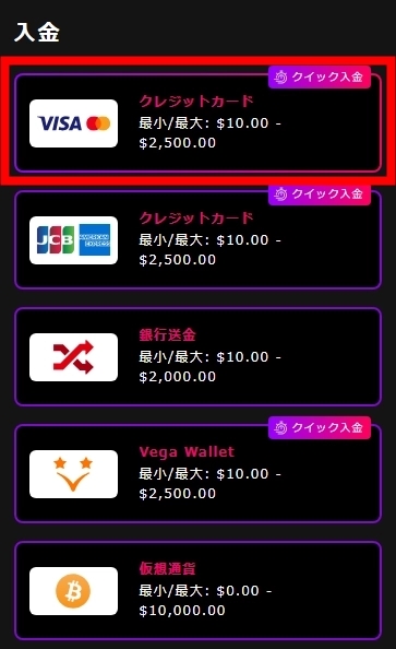 クレジットカード決済を選択