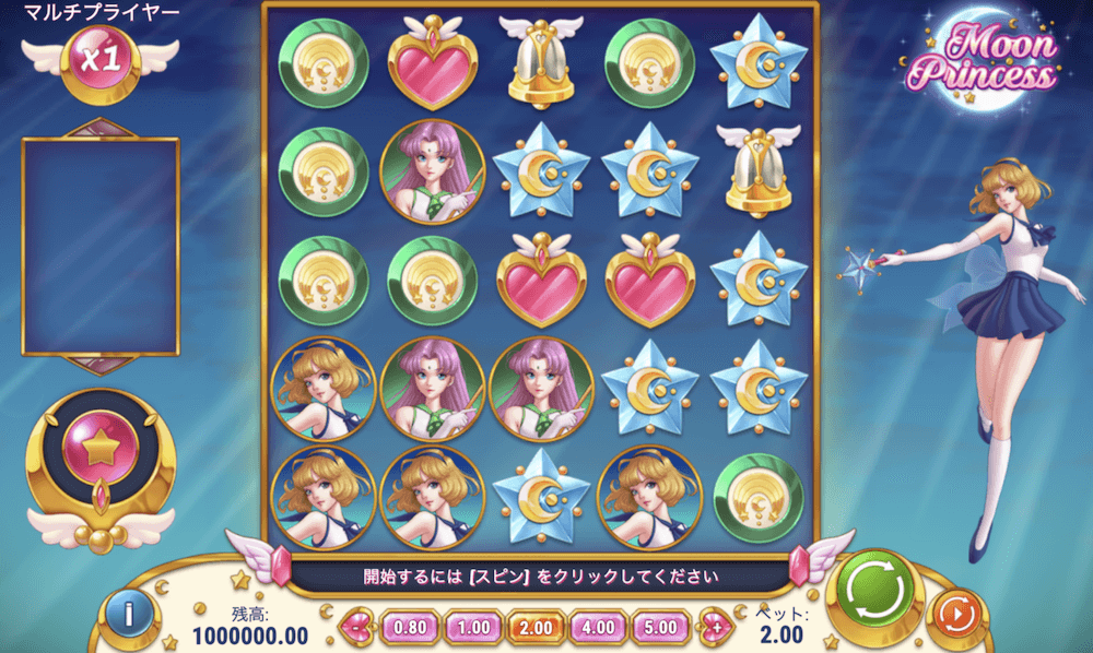 ワンダーカジノ　ムーンプリンセス