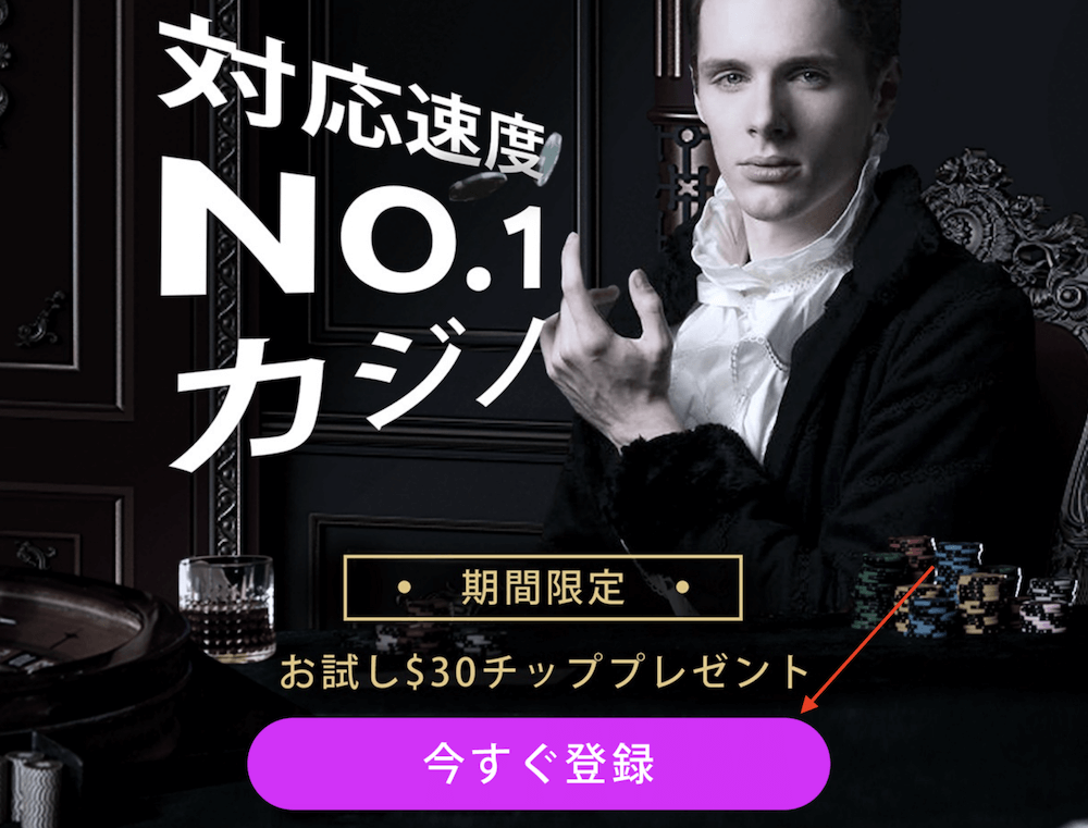 ワンダーカジノ　モバイル　登録