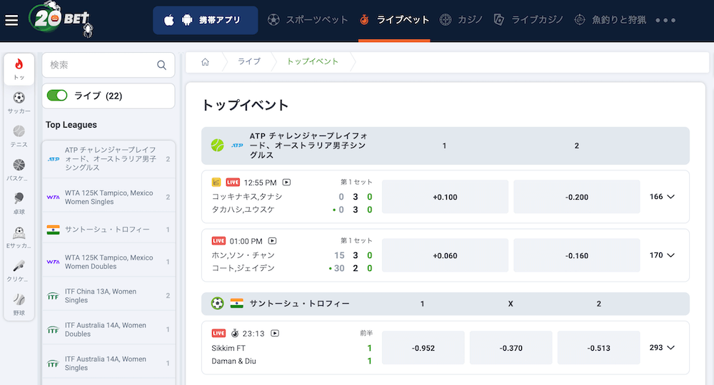 20ベットのライブベット機能