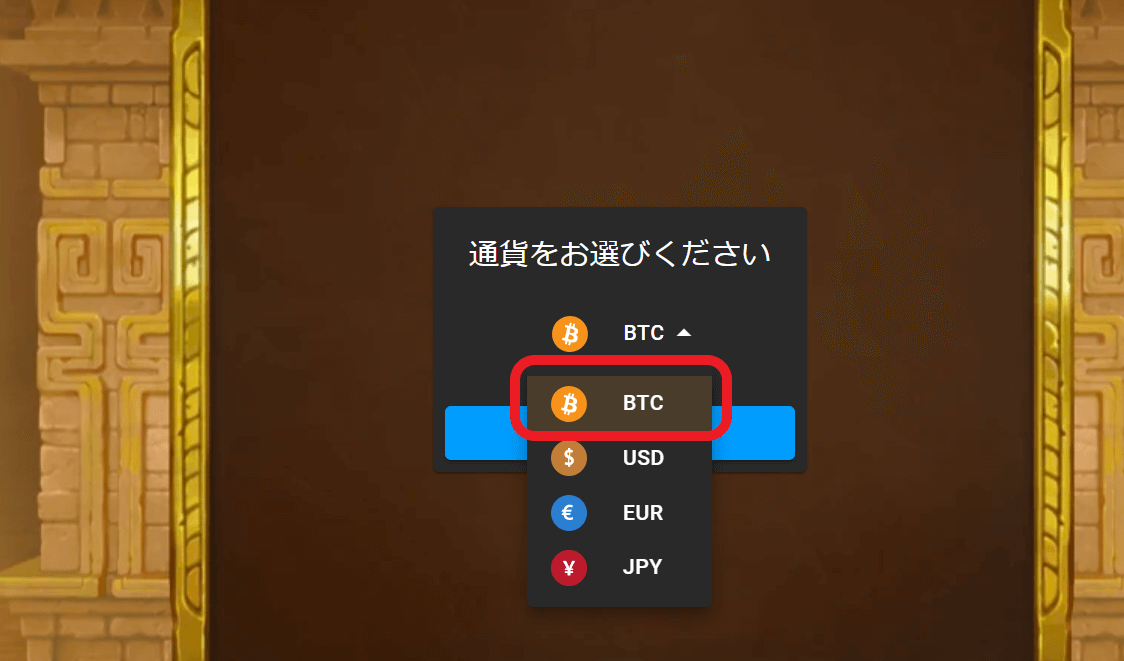 ビットコインでプレイできるゲーム 