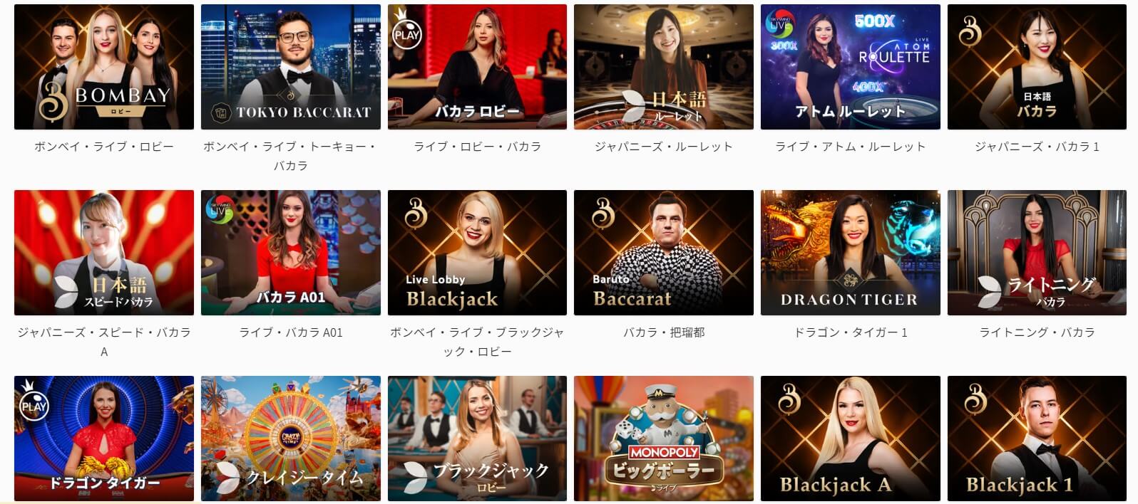 ミスティーノのライブカジノ 