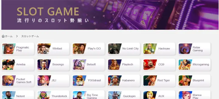 ワンダーカジノのスロットゲーム