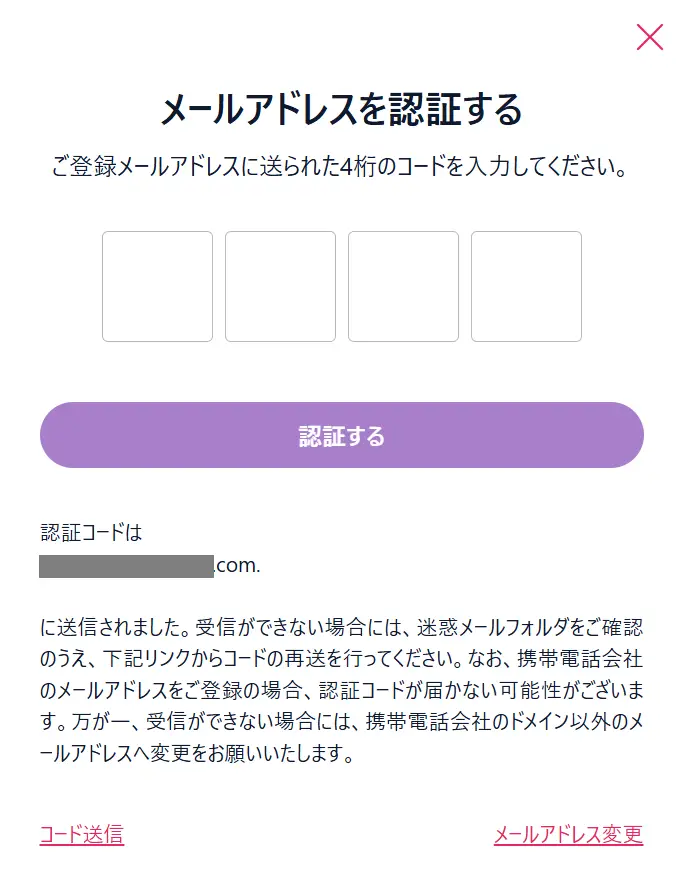 新ミスティーノ新規登録8