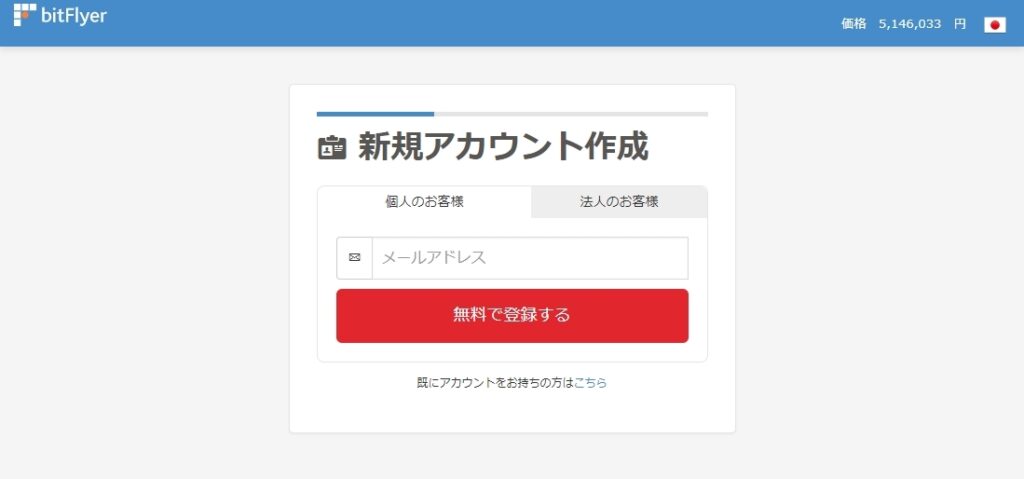 口座開設