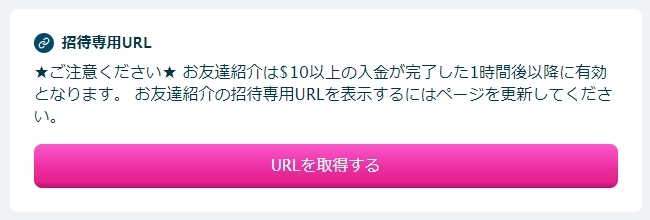 専用のURLを取得