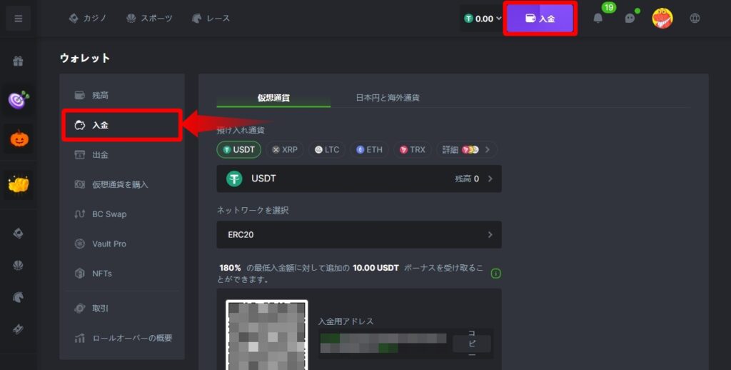 入金画面を表示