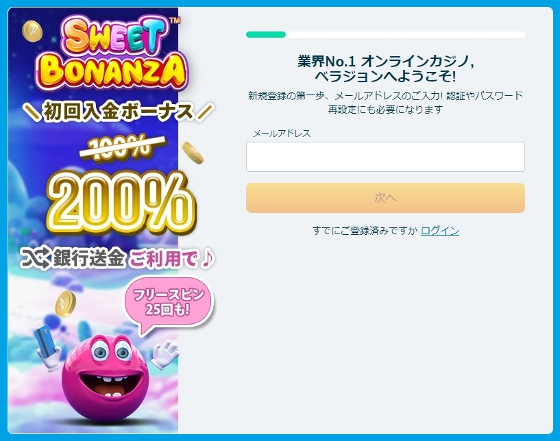 専用URLから新規登録
