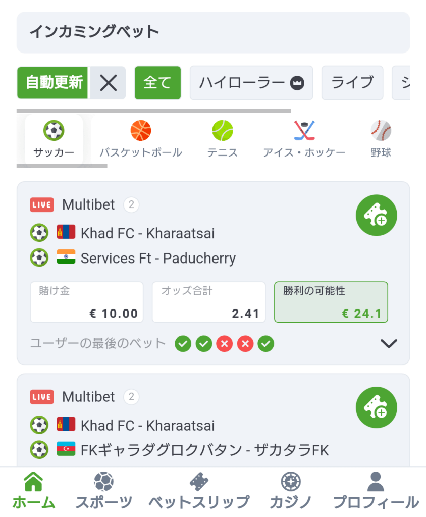20ベットのインカミングベット
