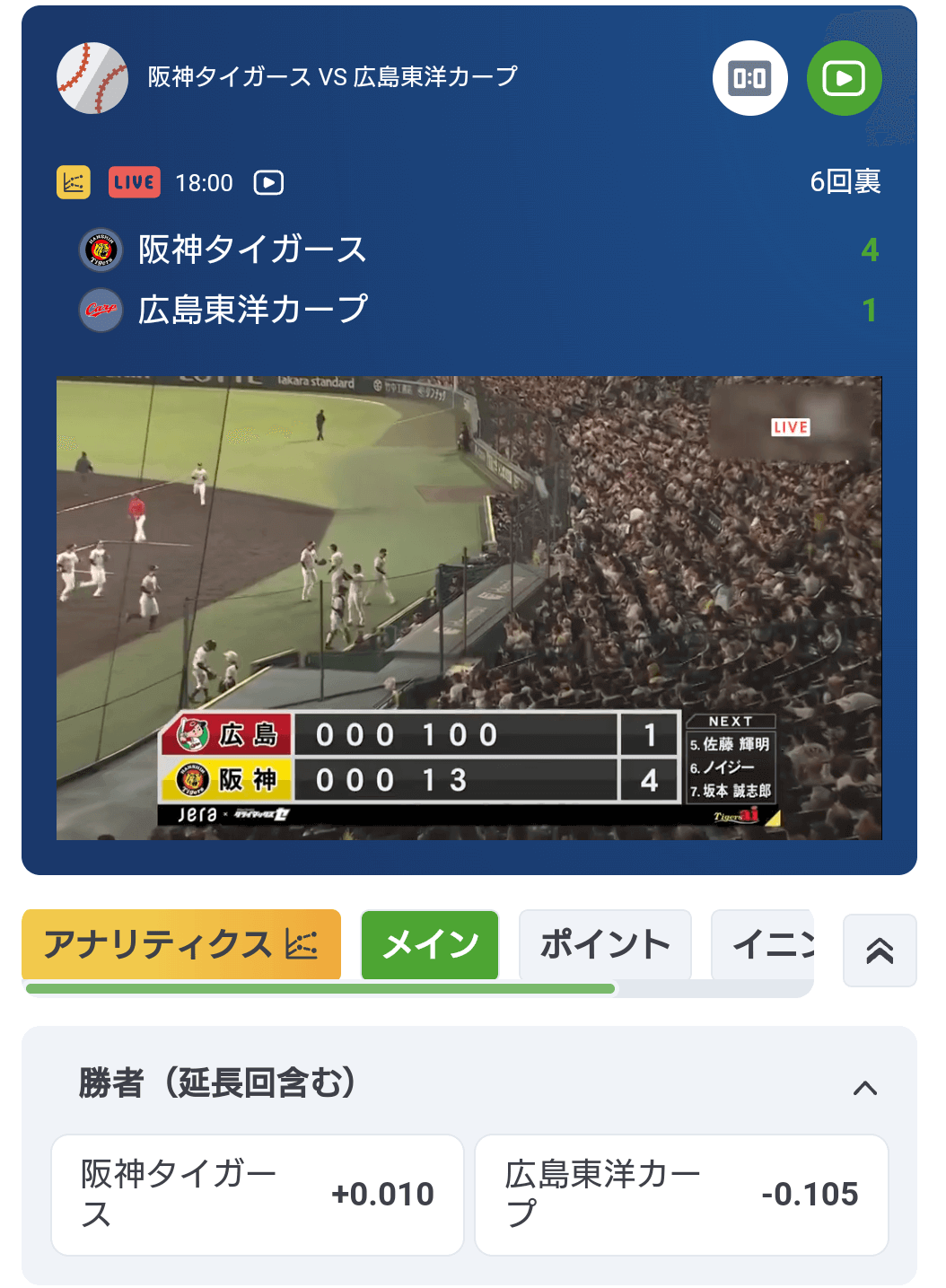 20bet 視聴方法