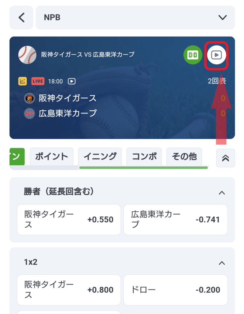 20bet 視聴方法
