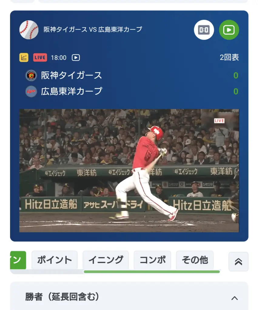 20bet 視聴方法