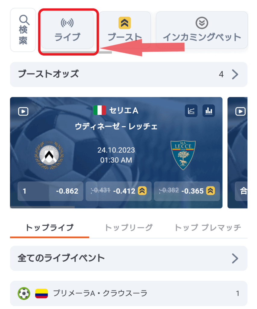 20bet 視聴方法