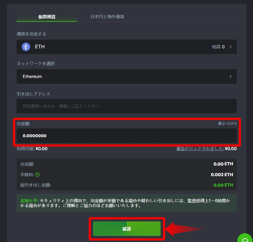 出金額を決める