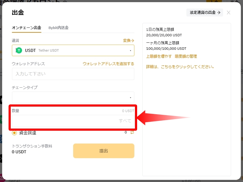 テザーを送付