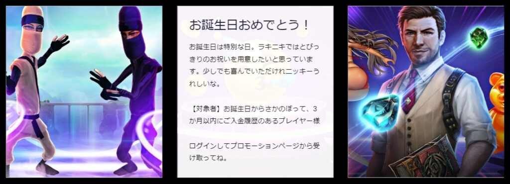 ラッキーニッキーカジノ