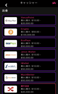 オンラインカジノのマスターカードによる出金方法