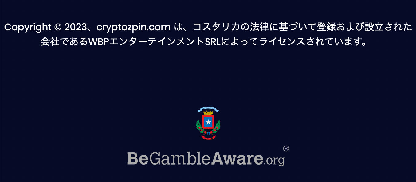 クリプトズピンカジノの安全性と信頼度