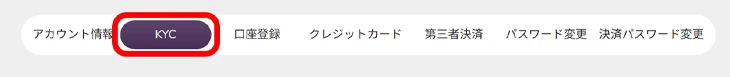 ワンダーカジノで本人確認する方法