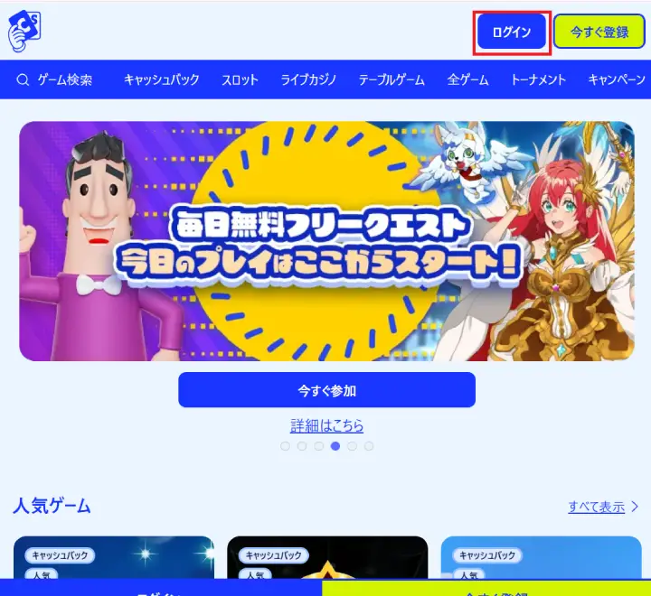 カジノシークレット入金方法1