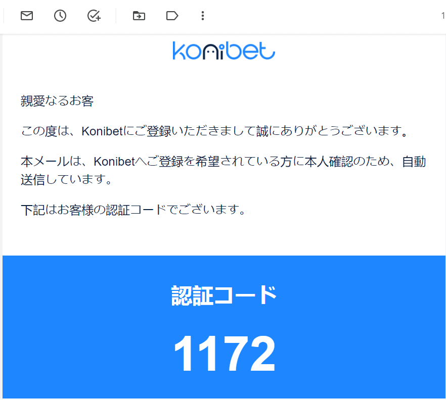 コニベットの登録方法