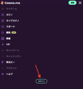 カジノミー　ログイン