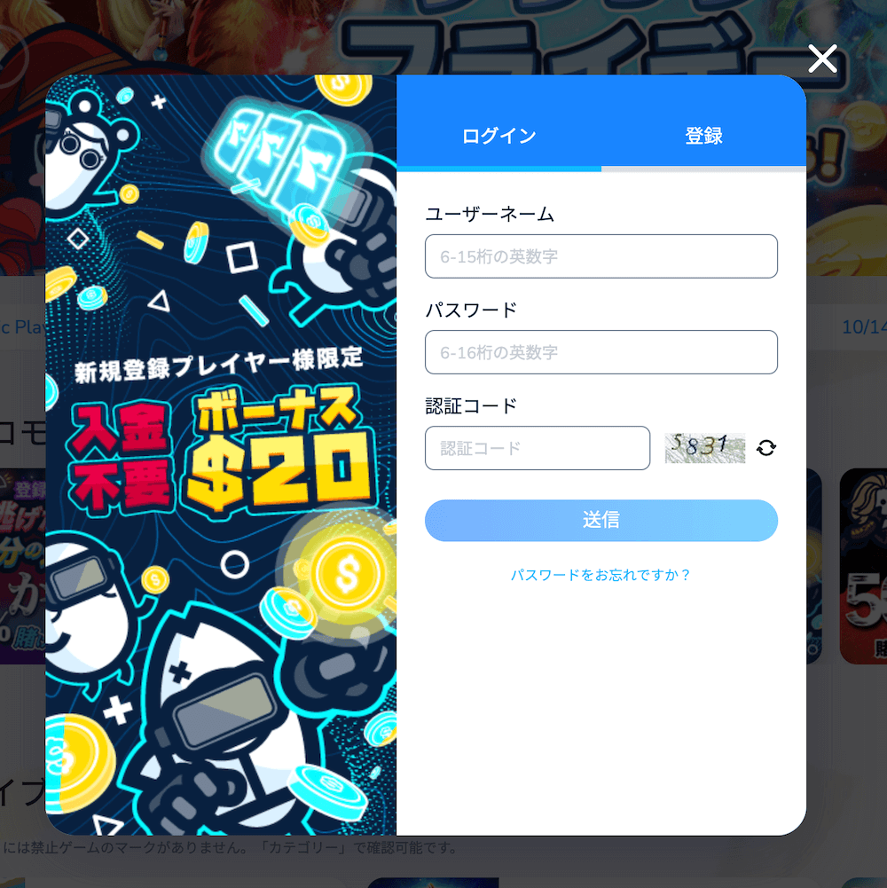 コニベットのログイン方法