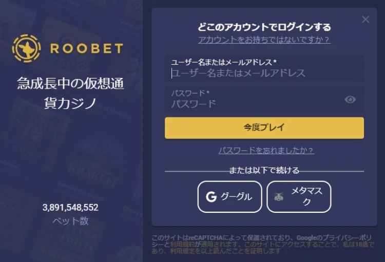 アカウント情報を入力してログイン