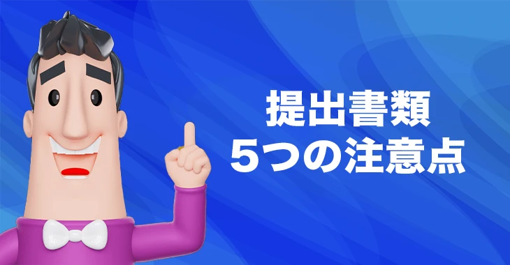 カジノシークレットで本人確認時の提出書類についての注意点