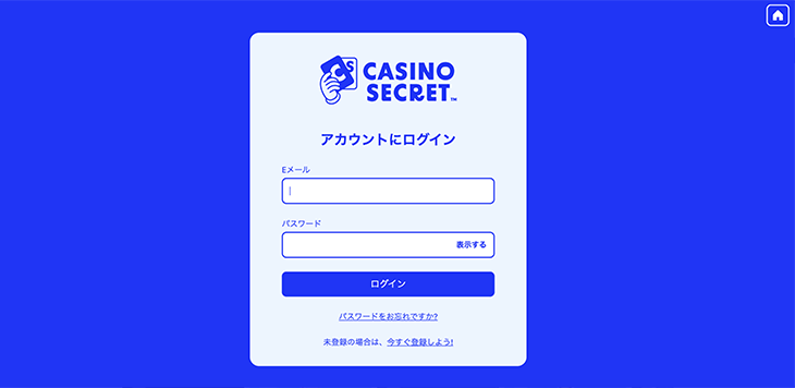 カジノシークレットのログイン方法