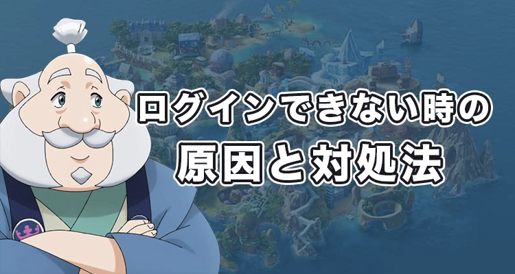 カジ旅で出金できない時の原因と対処法