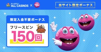 ベラジョンカジノの入金不要フリースピン