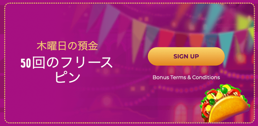 スロットバイブカジノの木曜日のフリースピン
