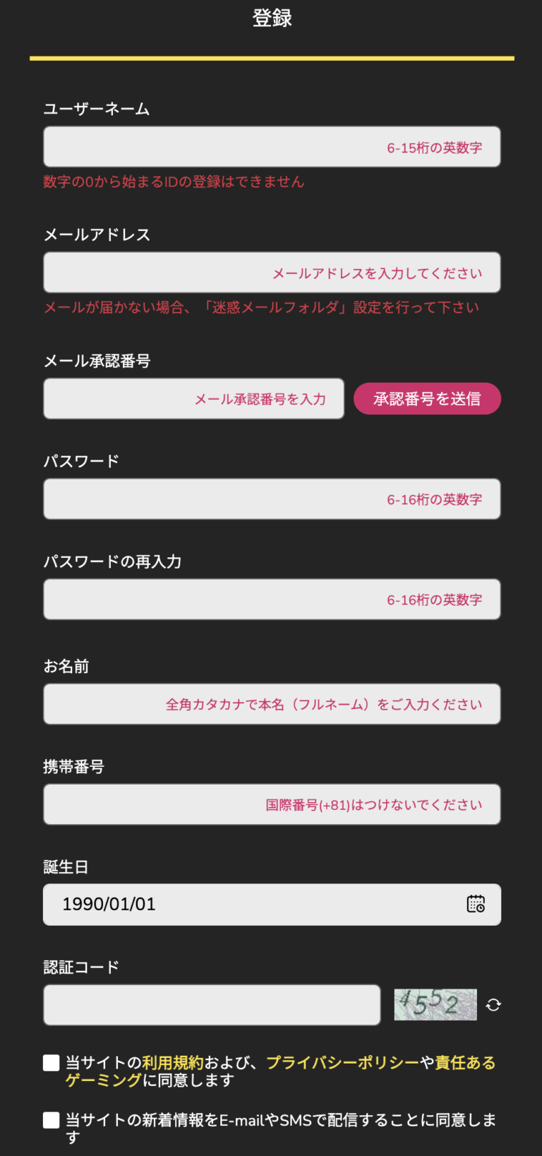 ミラクルカジノの登録方法