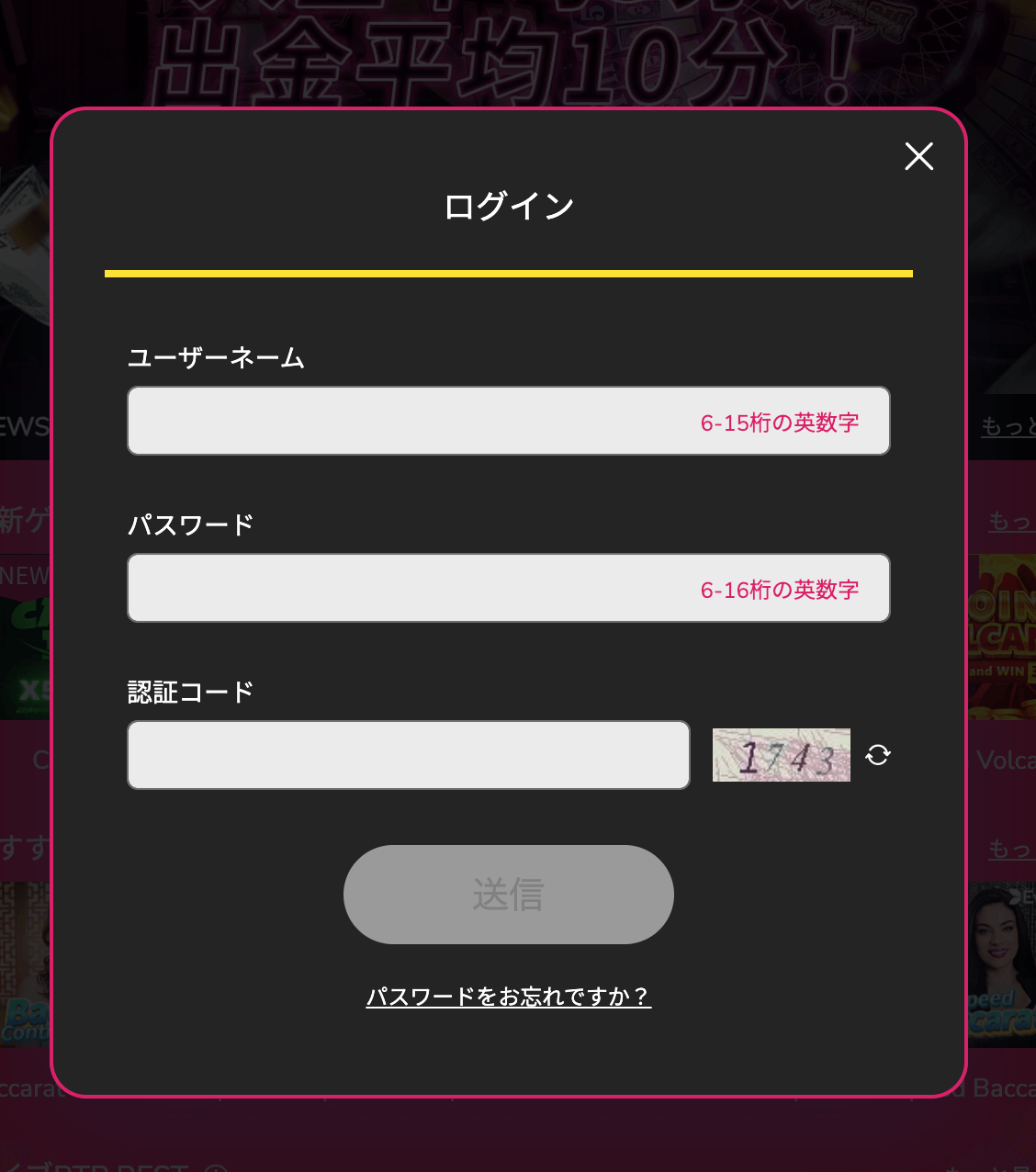 ミラクルカジノのログイン方法