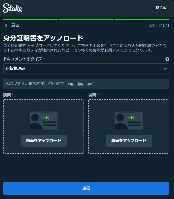 ステークカジノ法定通貨入金