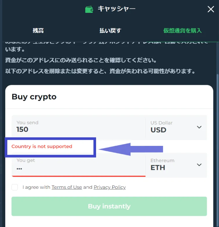 デュエルビッツの仮想通貨購入