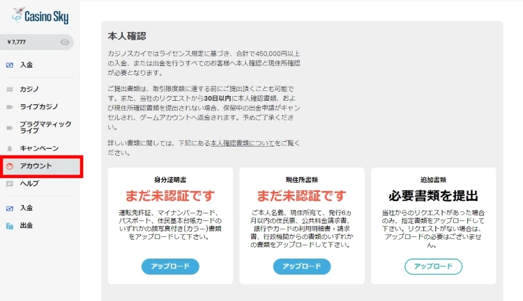 本人確認（KYC）