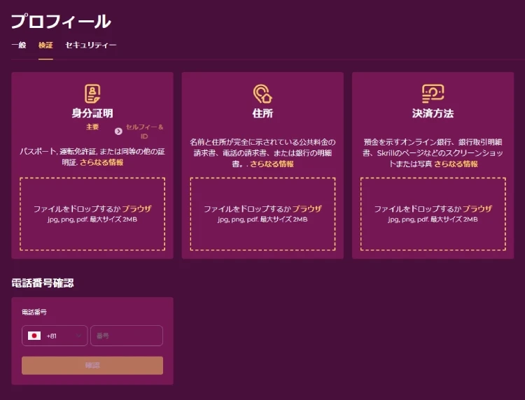 検証