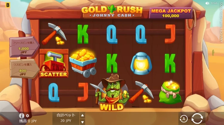 Gold Rush with Johnny Cash（ゴールドラッシュウィズジョニーキャッシュ）