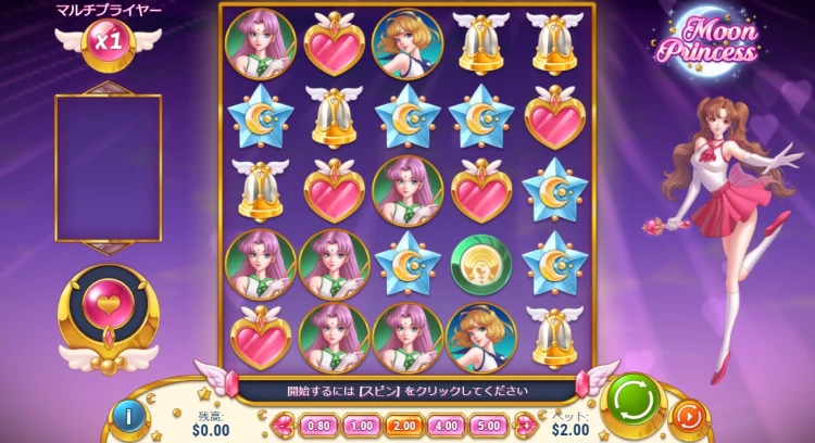 Moon Princess（ムーンプリンセス）