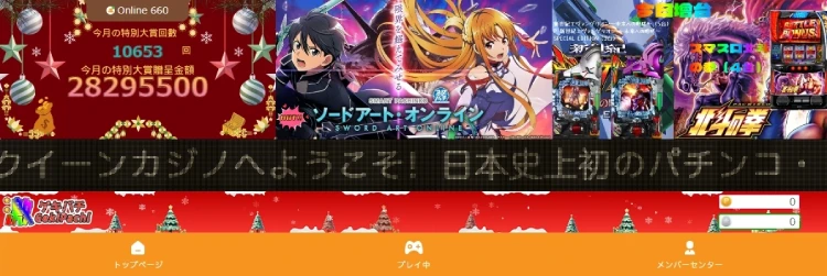 パチンコ＆パチスロ